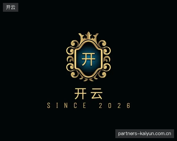 介绍开云中国官网